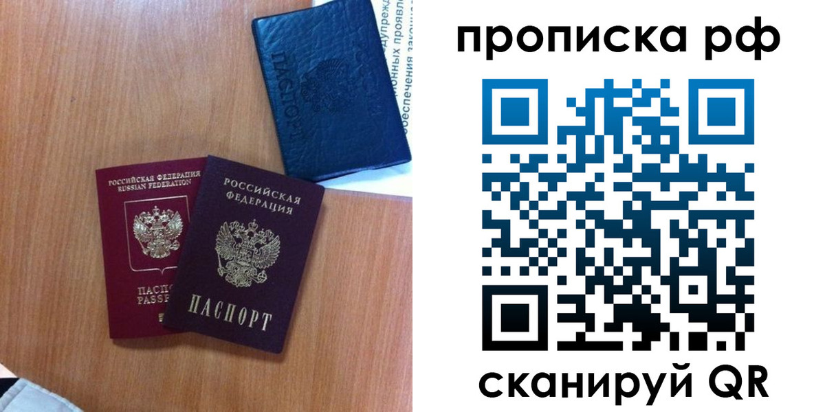 временная регистрация собственник в Заволжске