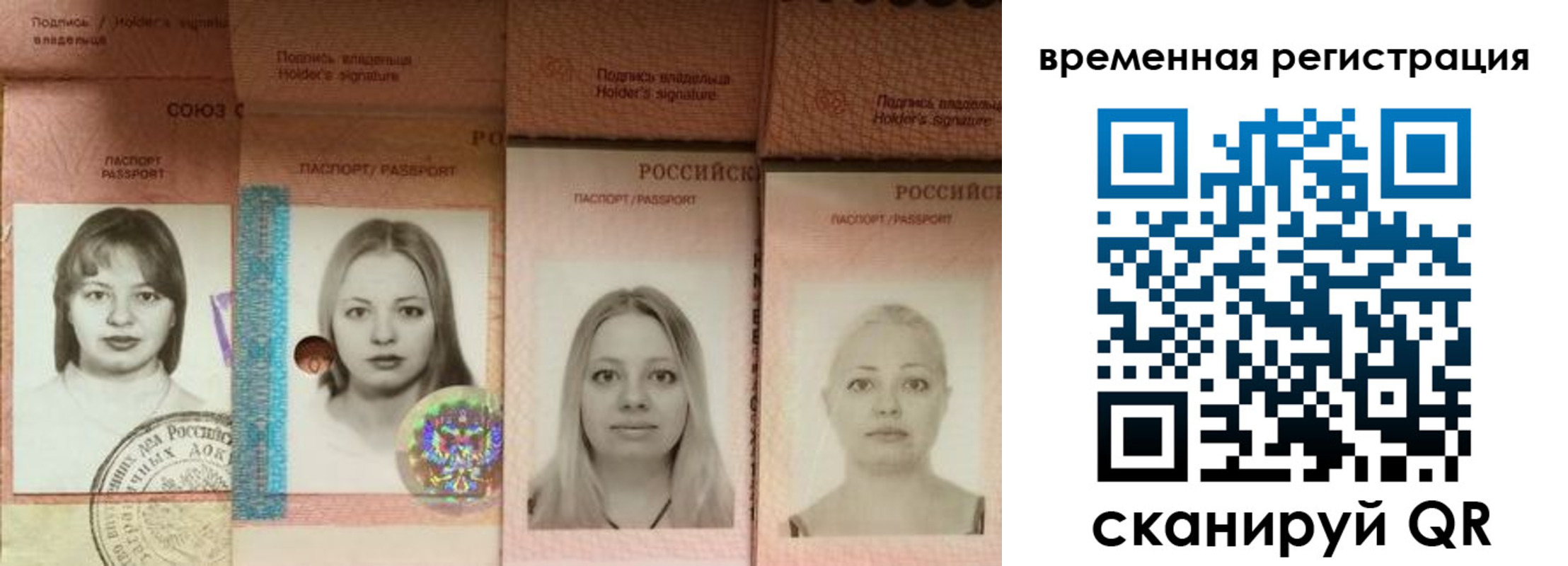 временная регистрация надежно в Заволжске